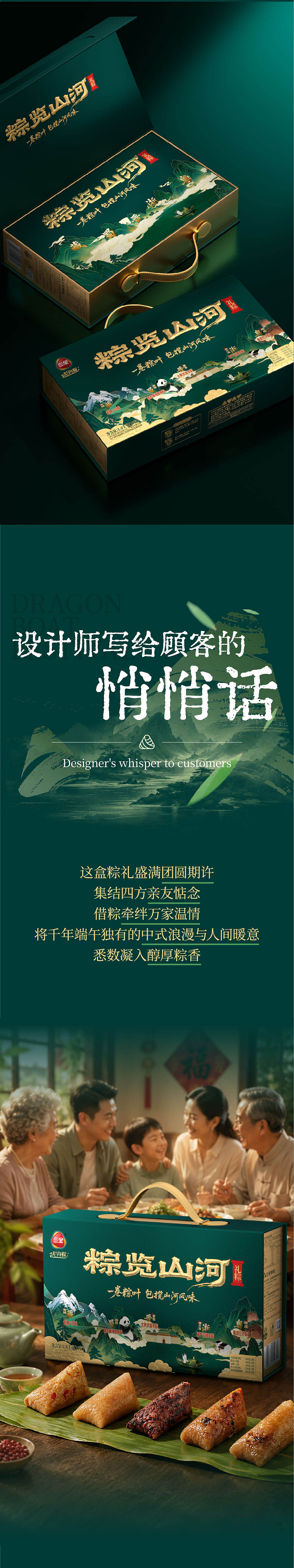 三全龙舟粽 x 璞梵 粽览山河,共赴端阳!(图ZNDExNjQ4NzE2) - 包装 - 站酷设计师璞梵PUFINE原创素材 - 站酷ZCOOL