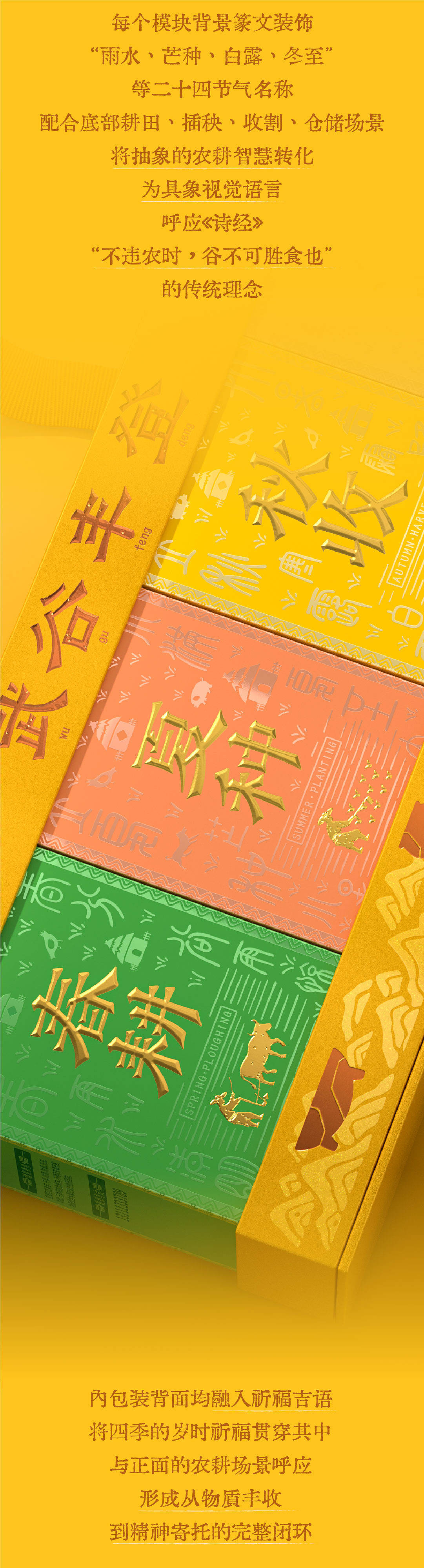 武安小米 x 璞梵 老祖宗的粮，吃着就是香！（图ZNDExNjQ5NzMy） - 包装 - 站酷设计师璞梵PUFINE原创素材 - 站酷ZCOOL