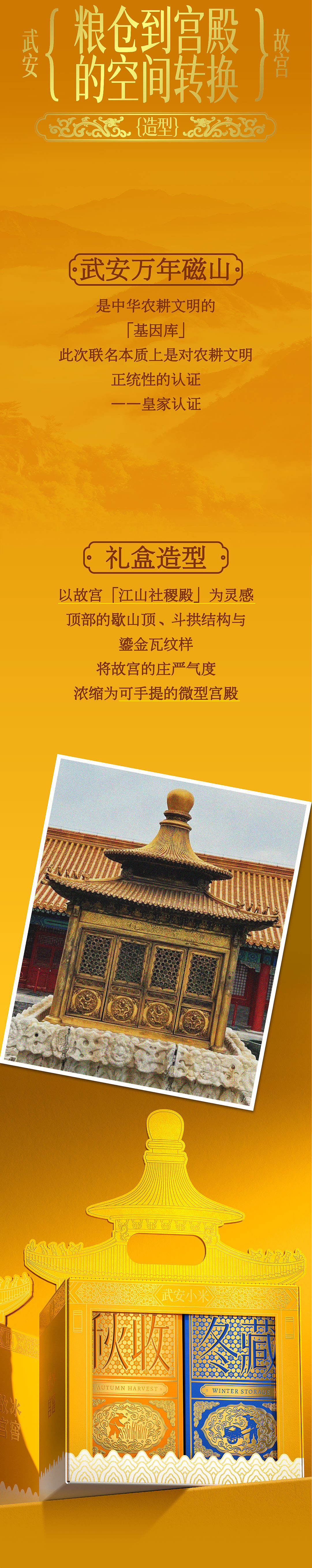 武安小米 x 璞梵 老祖宗的粮，吃着就是香！（图ZNDExNjQ5NzUy） - 包装 - 站酷设计师璞梵PUFINE原创素材 - 站酷ZCOOL
