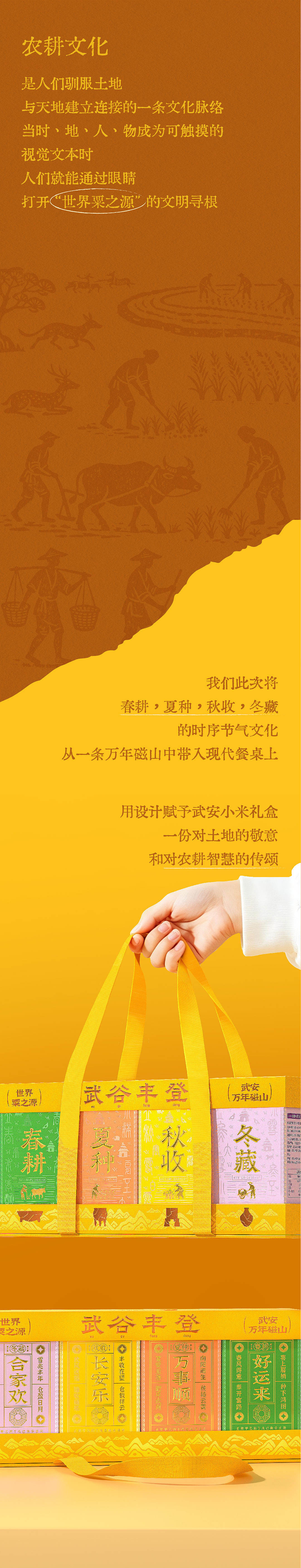 武安小米 x 璞梵 老祖宗的粮，吃着就是香！（图ZNDExNjQ5NzE2） - 包装 - 站酷设计师璞梵PUFINE原创素材 - 站酷ZCOOL