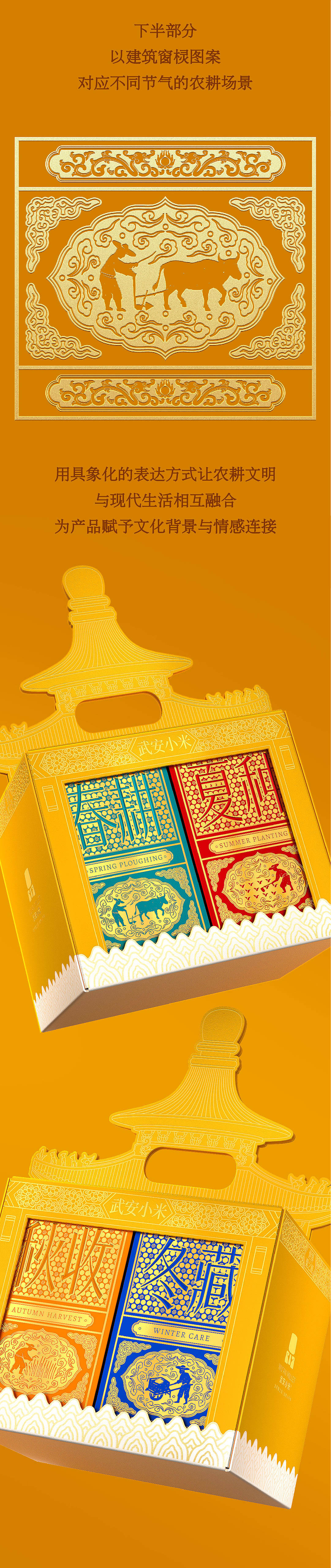 武安小米 x 璞梵 老祖宗的粮，吃着就是香！（图ZNDExNjQ5NzY0） - 包装 - 站酷设计师璞梵PUFINE原创素材 - 站酷ZCOOL