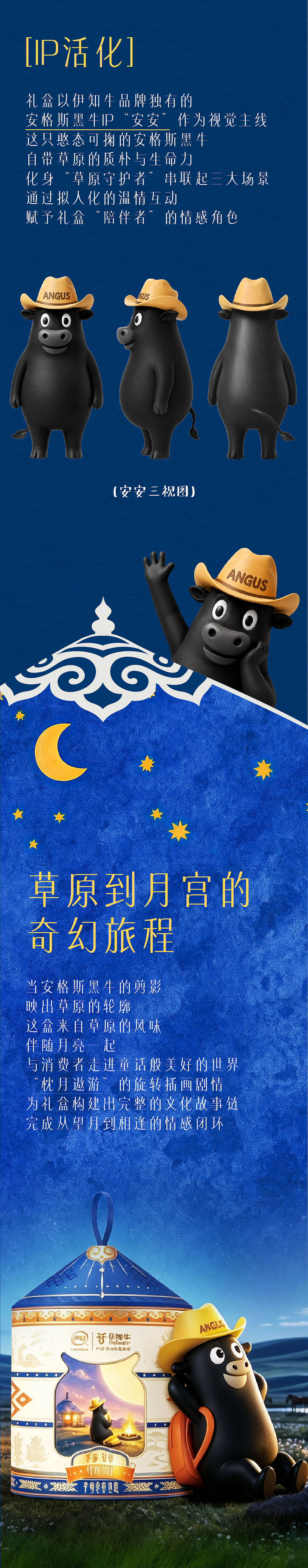 伊利伊知牛 x 璞梵 枕月共赏秋光,小牛闪亮登场!(图ZNDExNjUxMzgw) - 包装 - 站酷设计师璞梵PUFINE原创素材 - 站酷ZCOOL
