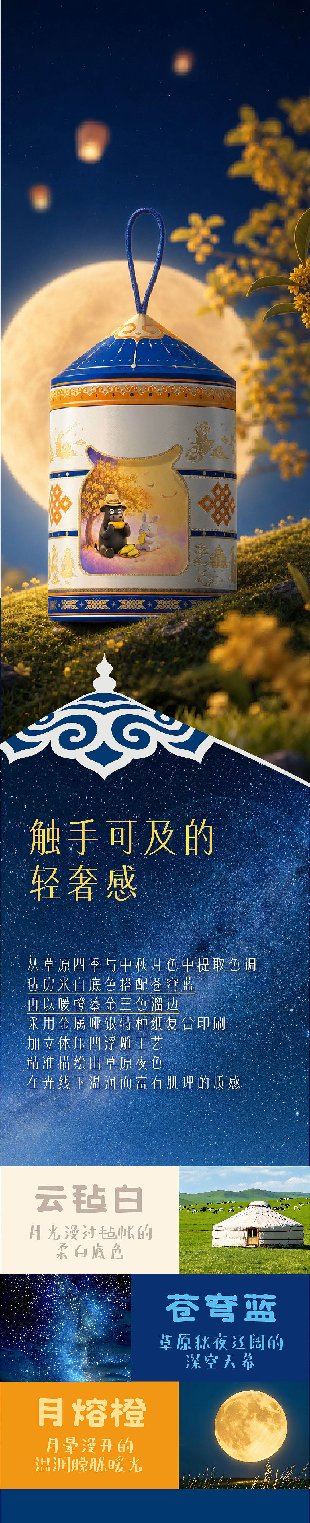 伊利伊知牛 x 璞梵 枕月共赏秋光,小牛闪亮登场!(图ZNDExNjUxMzk2) - 包装 - 站酷设计师璞梵PUFINE原创素材 - 站酷ZCOOL