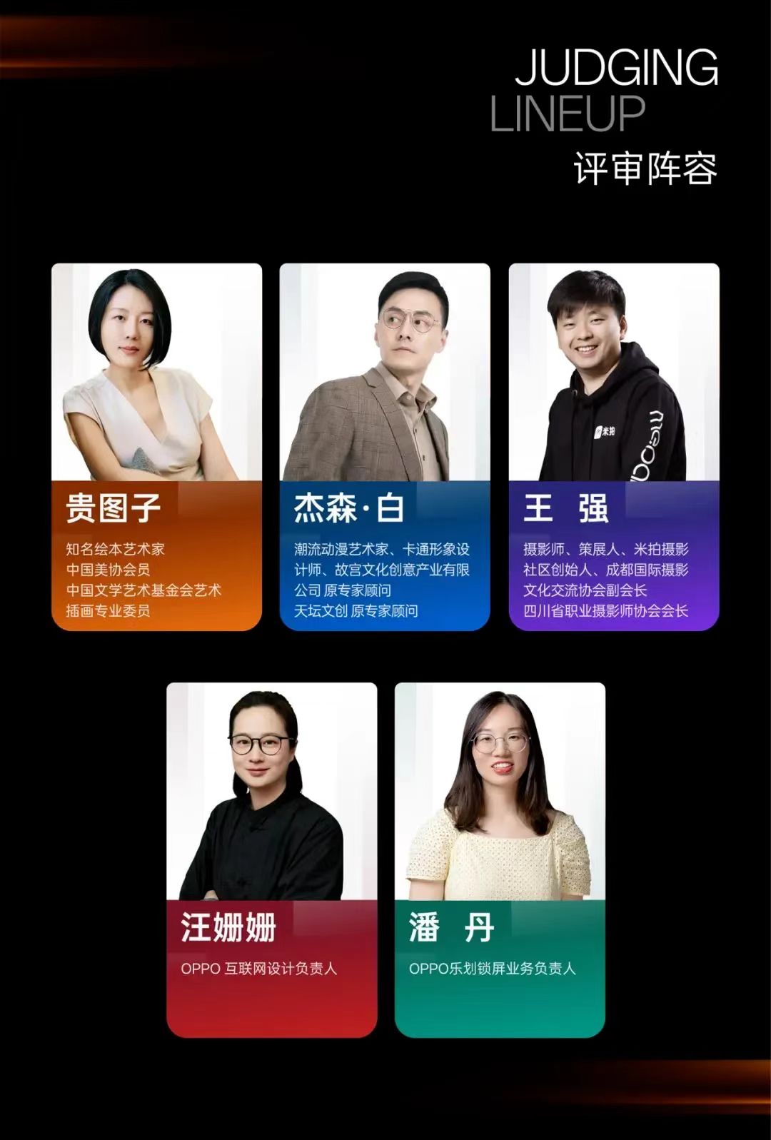 荣幸给“OPPO”手机担任｜乐划锁屏评委（图ZMTU4NTIwMTI=） - 资讯 - 站酷设计师杰森白原创素材 - 站酷ZCOOL