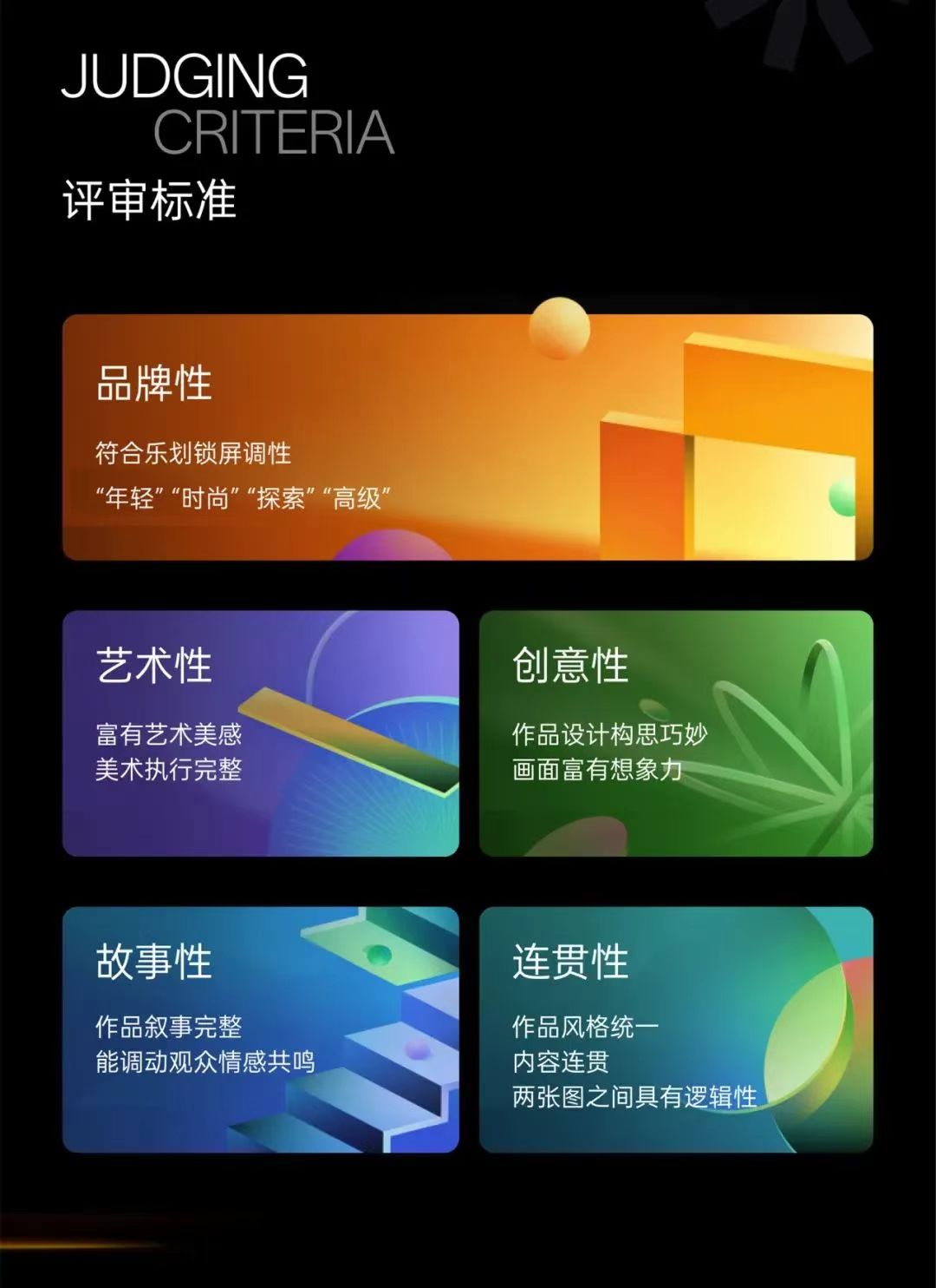荣幸给“OPPO”手机担任｜乐划锁屏评委（图ZMTU4NTIwMTY=） - 资讯 - 站酷设计师杰森白原创素材 - 站酷ZCOOL
