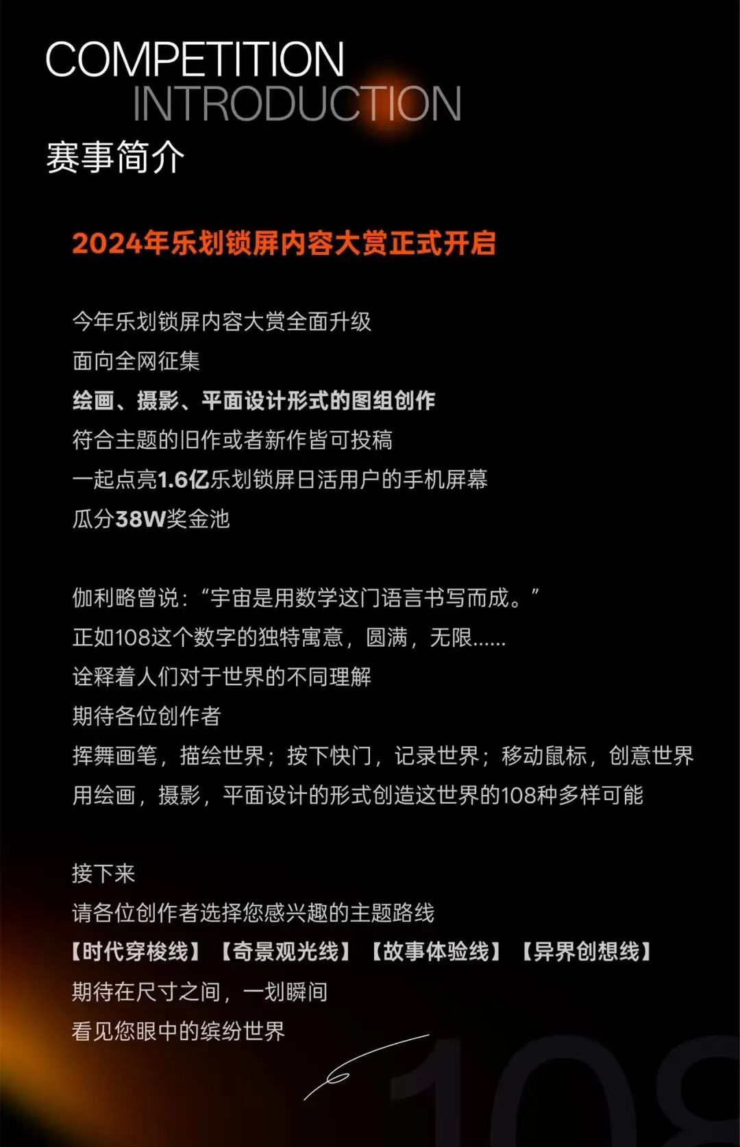 荣幸给“OPPO”手机担任｜乐划锁屏评委（图ZMTU4NTIwNDA=） - 资讯 - 站酷设计师杰森白原创素材 - 站酷ZCOOL