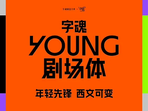 品牌定制 | 当剧场有了自己的腔调，它会变成什么样？
