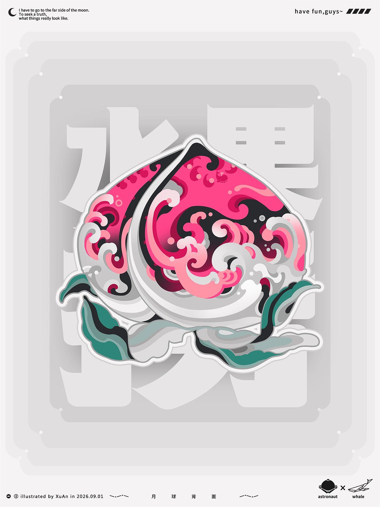 这是你想要的水果捞吗（图ZNDExNjU0MDgw） - 商业插画 - 站酷设计师XXXXuAn原创素材 - 站酷ZCOOL