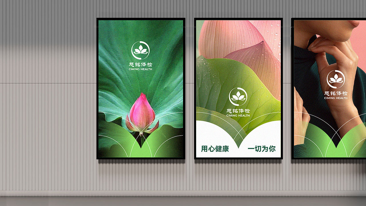 中国健康体检行业的开拓者-慈铭体检（图ZNDExNjYxODg0） - 品牌 - 站酷设计师gdp及第原创素材 - 站酷ZCOOL