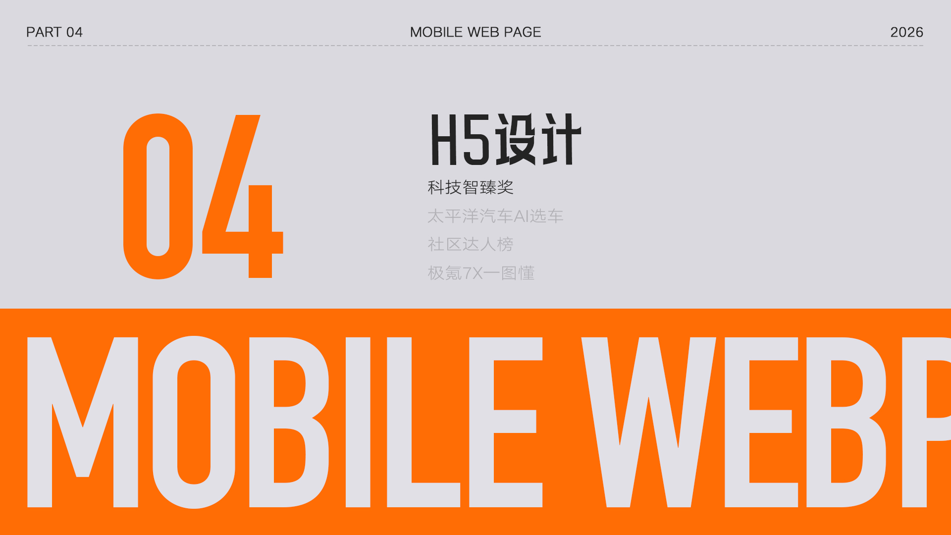 2026作品集｜Portfolio｜作品合集（图ZMTU4NTIzNDA=） - 观点 - 站酷设计师rob_liang原创素材 - 站酷ZCOOL