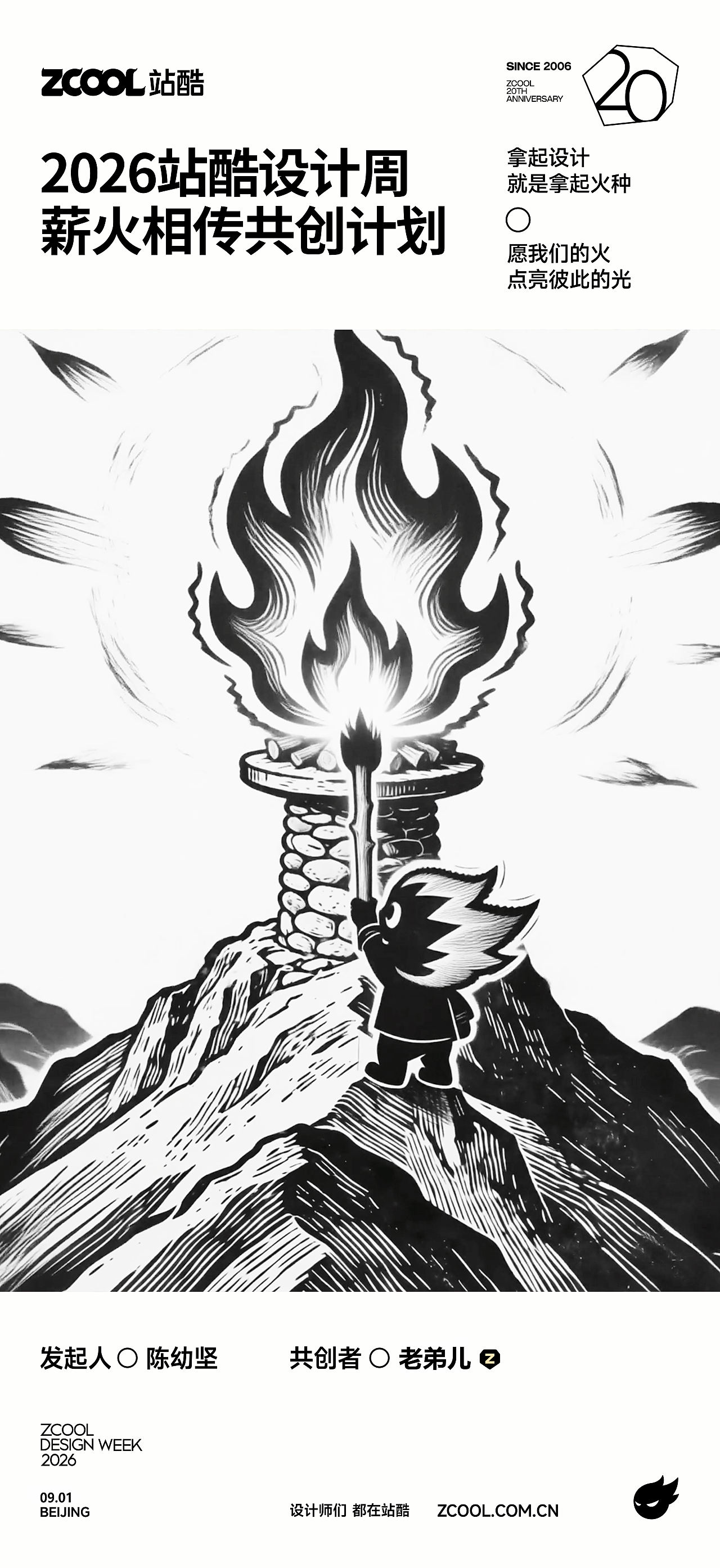 薪火相传(图ZNDExNjYzNDU2) - AI作品 - 站酷设计师老弟儿原创素材 - 站酷ZCOOL