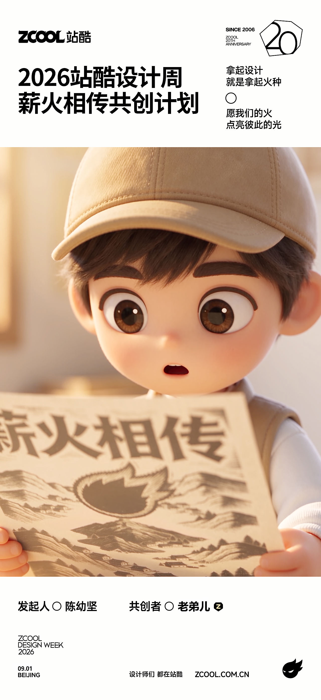 薪火相传(图ZNDExNjYzNDQw) - AI作品 - 站酷设计师老弟儿原创素材 - 站酷ZCOOL