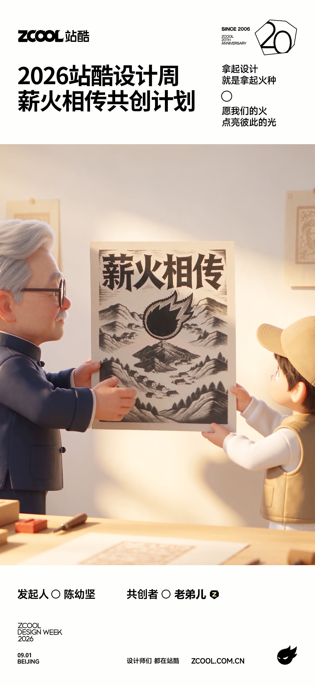 薪火相传(图ZNDExNjYzNDYw) - AI作品 - 站酷设计师老弟儿原创素材 - 站酷ZCOOL