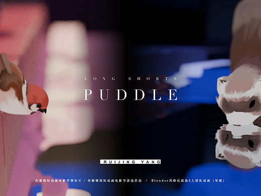 《Puddle》