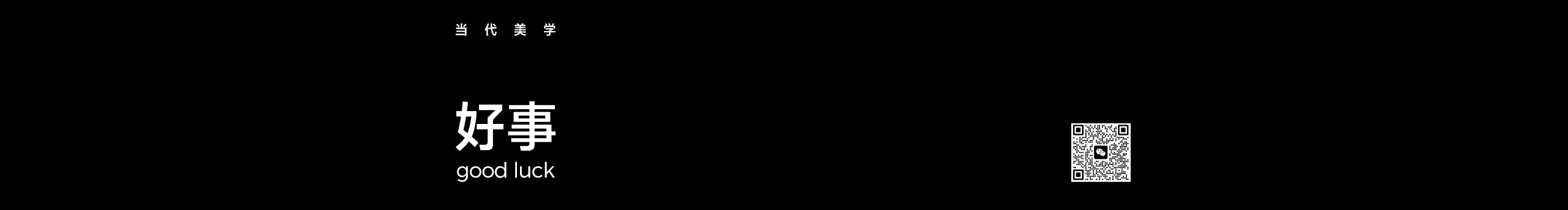 好事白龙的个人主页（封面预览） - 主页封面设置 - 站酷设计师好事白龙原创素材 - 站酷ZCOOL