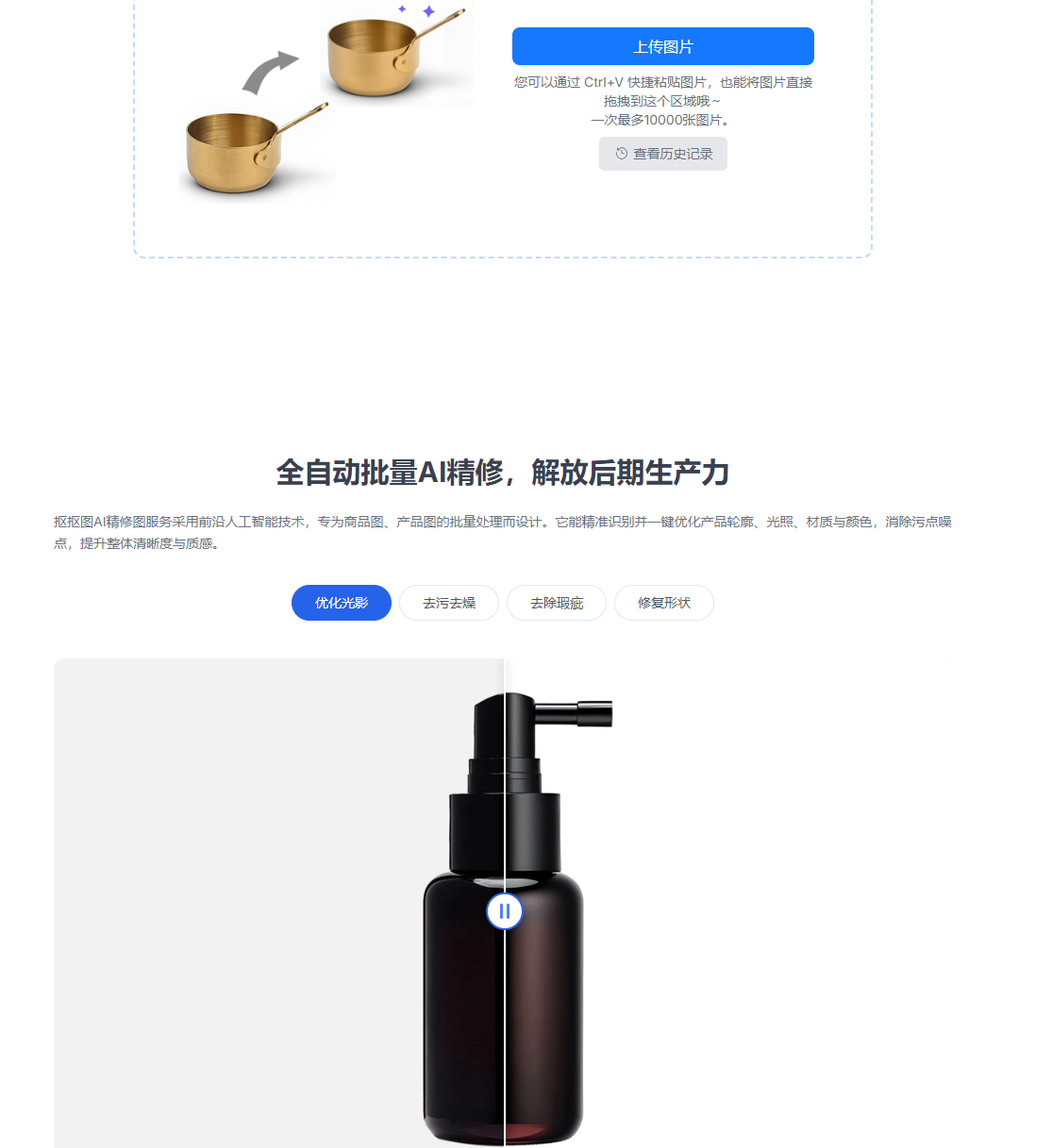 5 款 AI 产品精修工具合集｜批量处理商品图，电商人必备！（图ZMTU4NTI2MDQ=） - 评测 - 站酷设计师果汁i原创素材 - 站酷ZCOOL