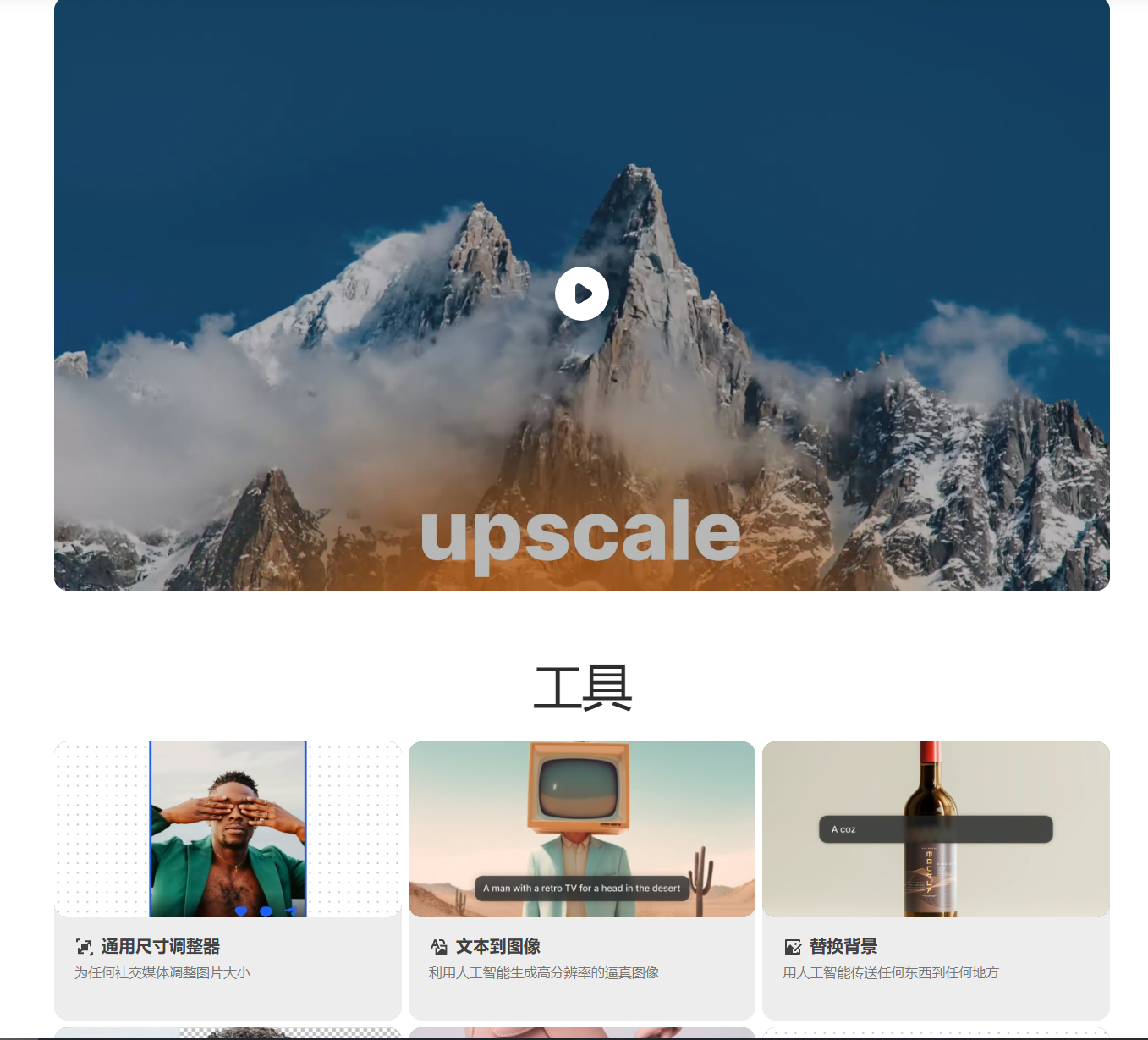 5 款 AI 产品精修工具合集｜批量处理商品图，电商人必备！（图ZMTU4NTI2MjA=） - 评测 - 站酷设计师果汁i原创素材 - 站酷ZCOOL