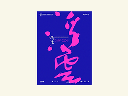 LOGO字形