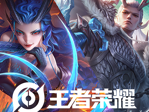 《王者荣耀》