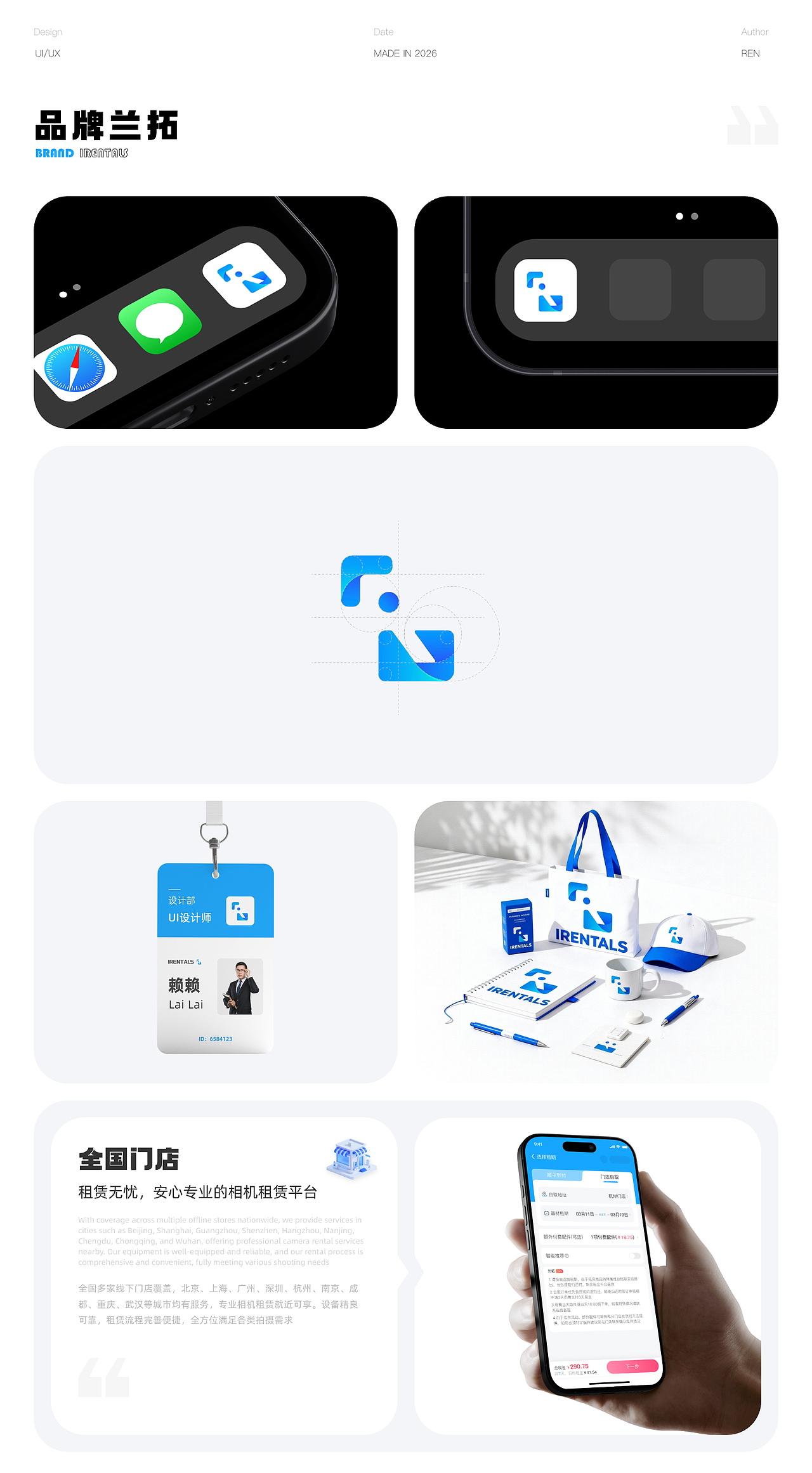 2026 UI/UX 求职作品集（图ZNDExNjc2NTk2） - APP界面 - 站酷设计师向阳而生的赖原创素材 - 站酷ZCOOL