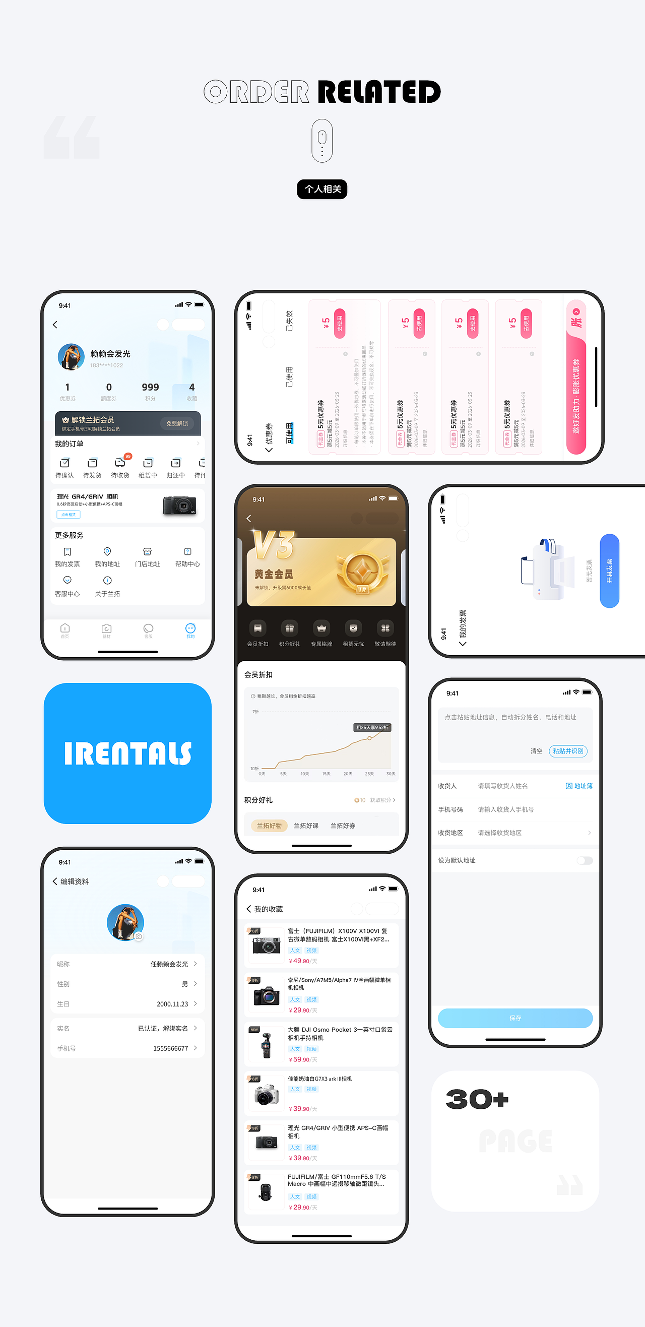 2026 UI/UX 求职作品集（图ZNDExNjc2NjI4） - APP界面 - 站酷设计师向阳而生的赖原创素材 - 站酷ZCOOL