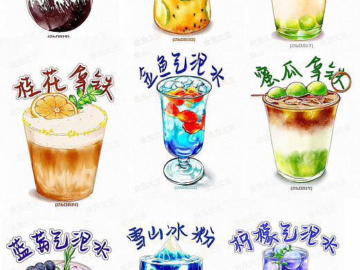 夏日饮品菜单水彩手绘素材