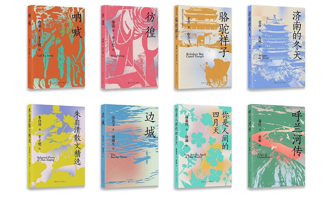 一些封面设计（图ZNDExNjgxNjQ4） - 书籍/画册 - 站酷设计师火车火车原创素材 - 站酷ZCOOL
