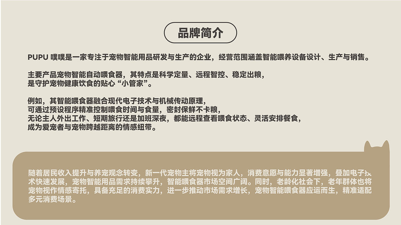 PUPU一家专注于宠物陪伴的品牌（图ZNDExNjg0MDEy） - 品牌 - 站酷设计师汐铖的日常碎碎念原创素材 - 站酷ZCOOL