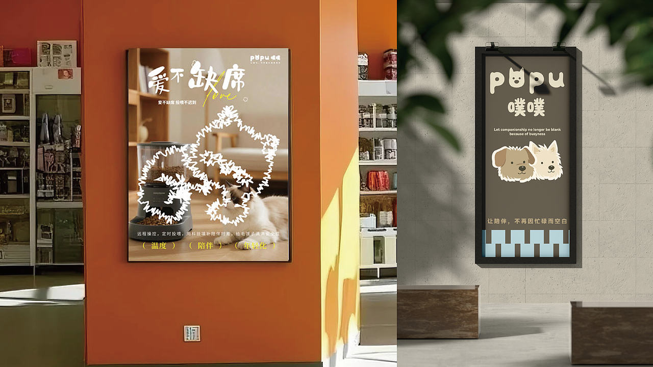 PUPU一家专注于宠物陪伴的品牌（图ZNDExNjg0MDg4） - 品牌 - 站酷设计师汐铖的日常碎碎念原创素材 - 站酷ZCOOL