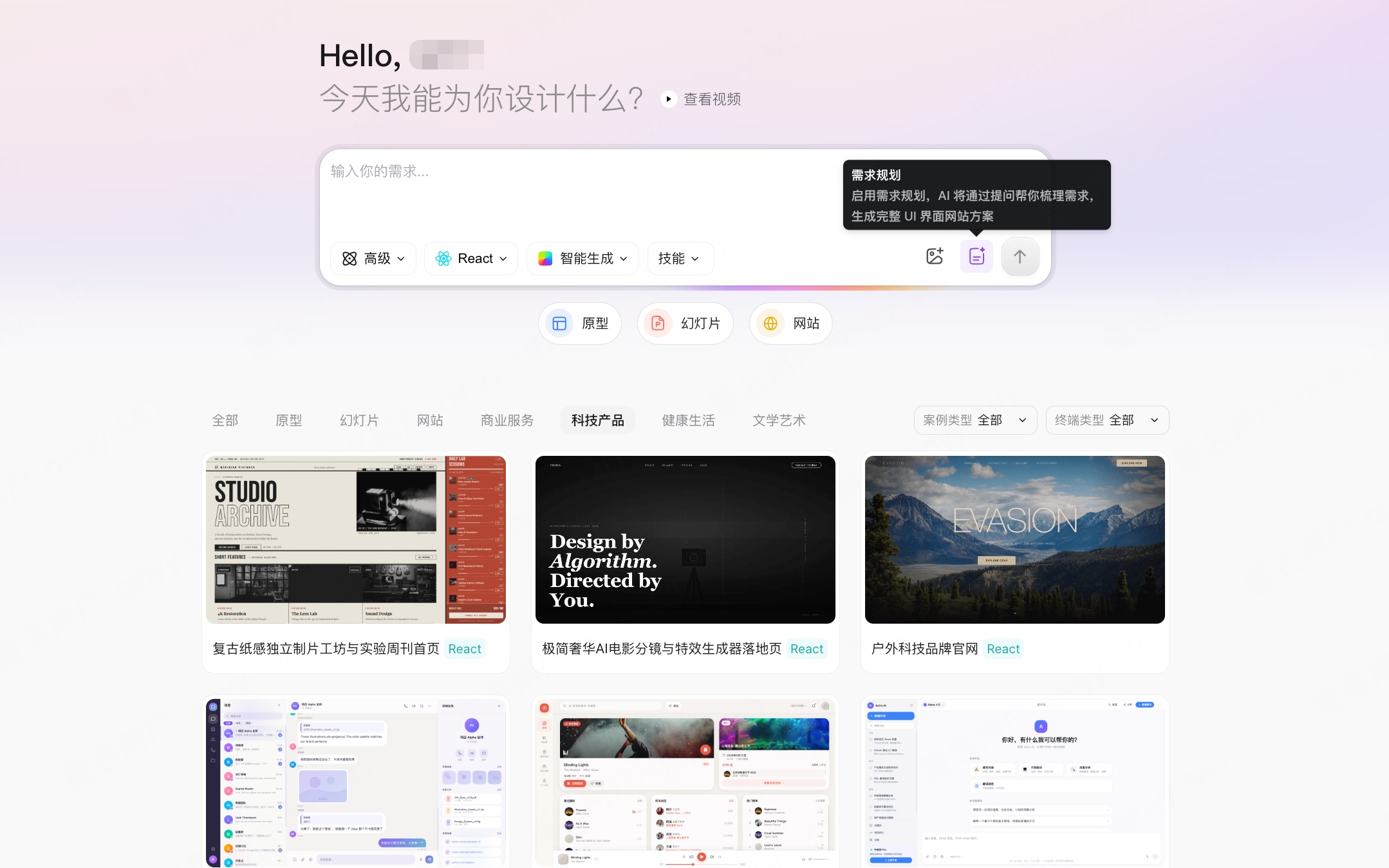 国内有好用的AI UI设计工具吗？实测这款更适合新人上手！（图ZMTU4NTM0ODQ=） - 评测 - 站酷设计师设计师皮卡原创素材 - 站酷ZCOOL