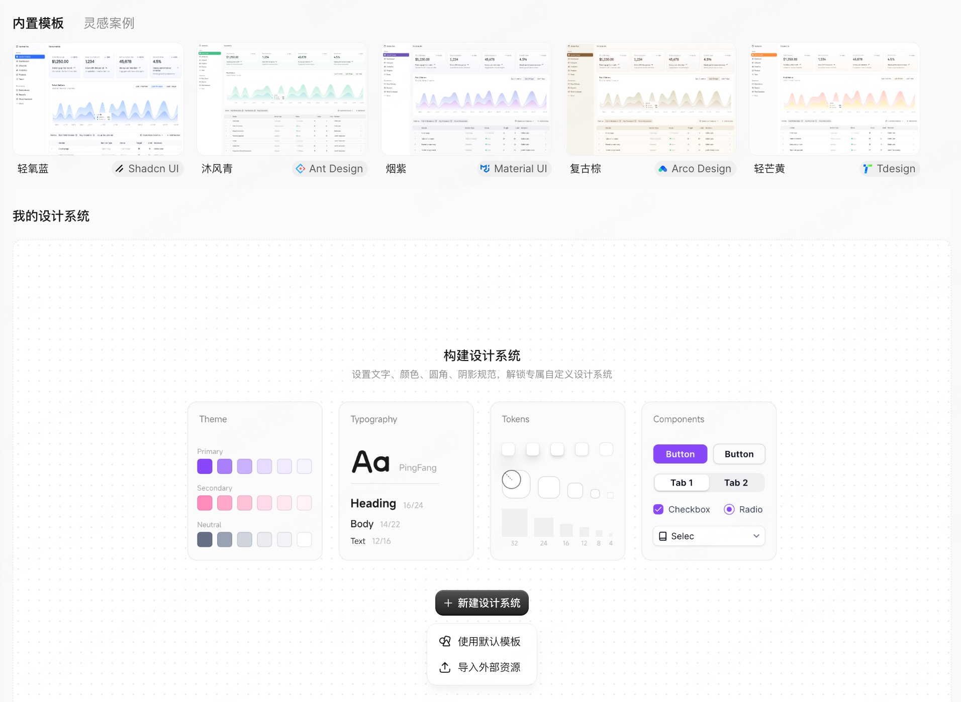 国内有好用的AI UI设计工具吗？实测这款更适合新人上手！（图ZMTU4NTM0OTY=） - 评测 - 站酷设计师设计师皮卡原创素材 - 站酷ZCOOL