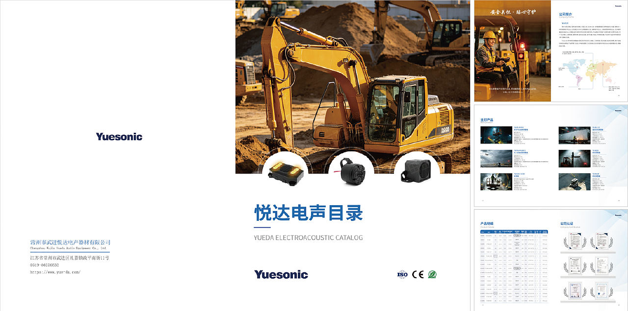 声控器材画册（图ZNDExNjg4MDIw） - 书籍/画册 - 站酷设计师海蓝见鲸品牌设计原创素材 - 站酷ZCOOL