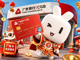广发银行吉祥物圆圆