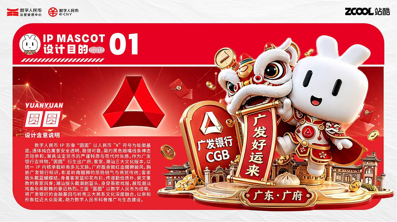 广发银行吉祥物圆圆(图ZNDExNjkwNDUy) - 工艺品设计 - 站酷设计师lee3365966原创素材 - 站酷ZCOOL
