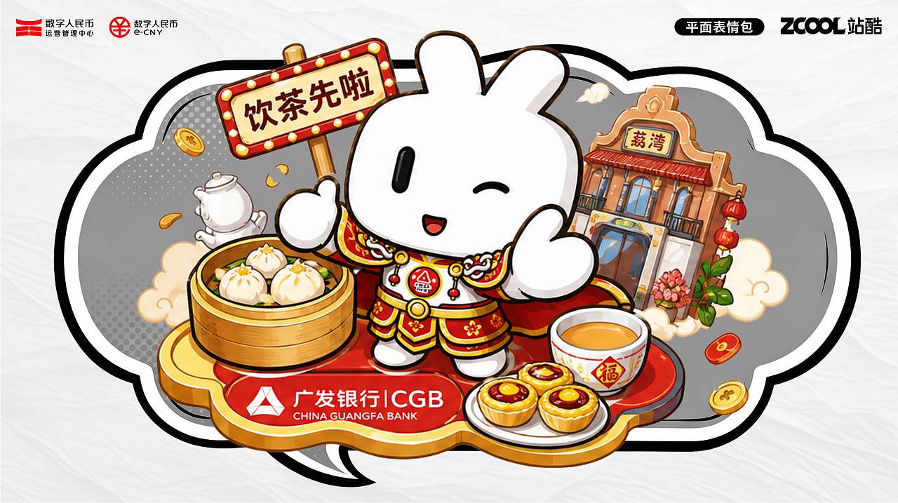 广发银行吉祥物圆圆(图ZNDExNjkwNDgw) - 工艺品设计 - 站酷设计师lee3365966原创素材 - 站酷ZCOOL