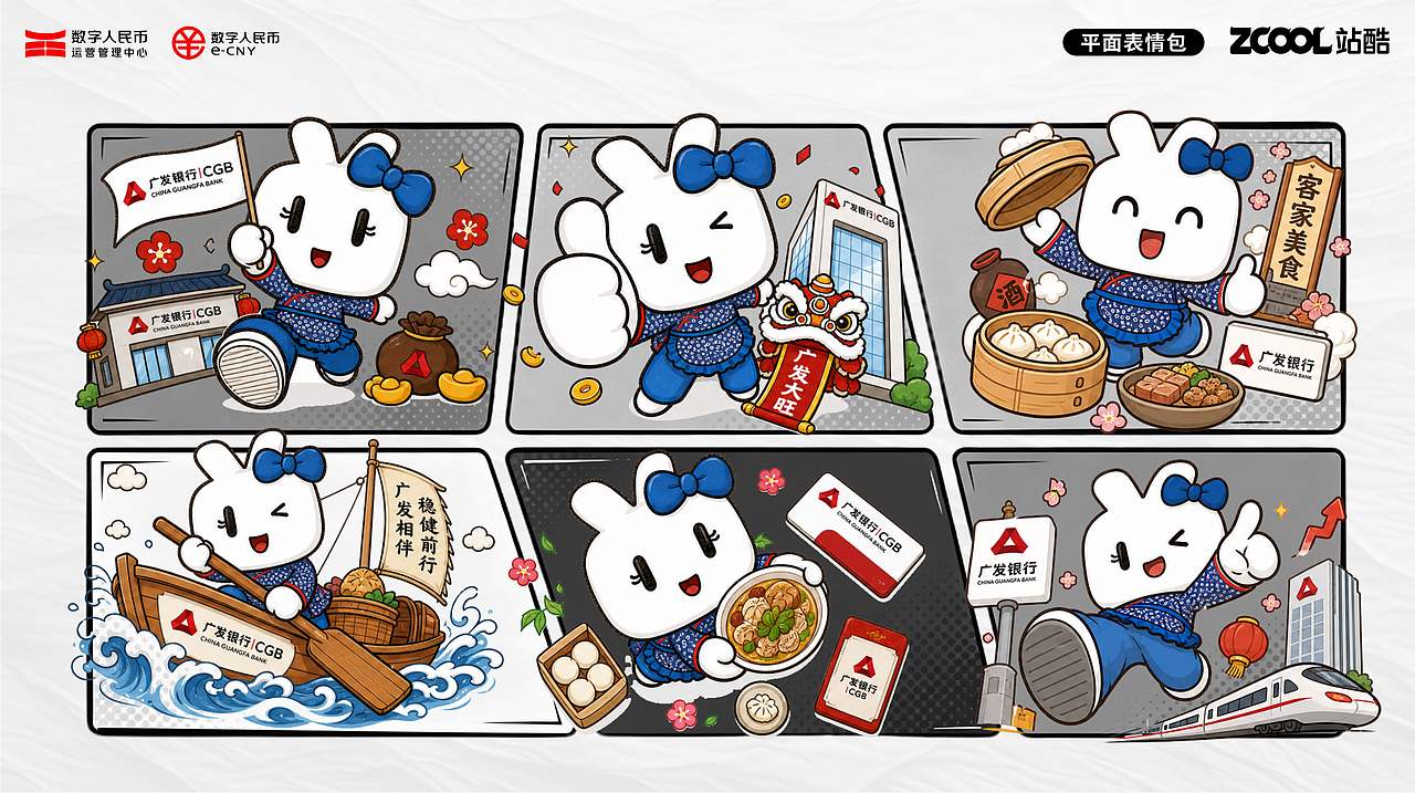 广发银行吉祥物圆圆(图ZNDExNjkwNDky) - 工艺品设计 - 站酷设计师lee3365966原创素材 - 站酷ZCOOL