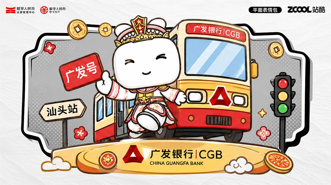 广发银行吉祥物圆圆(图ZNDExNjkwNDk2) - 工艺品设计 - 站酷设计师lee3365966原创素材 - 站酷ZCOOL