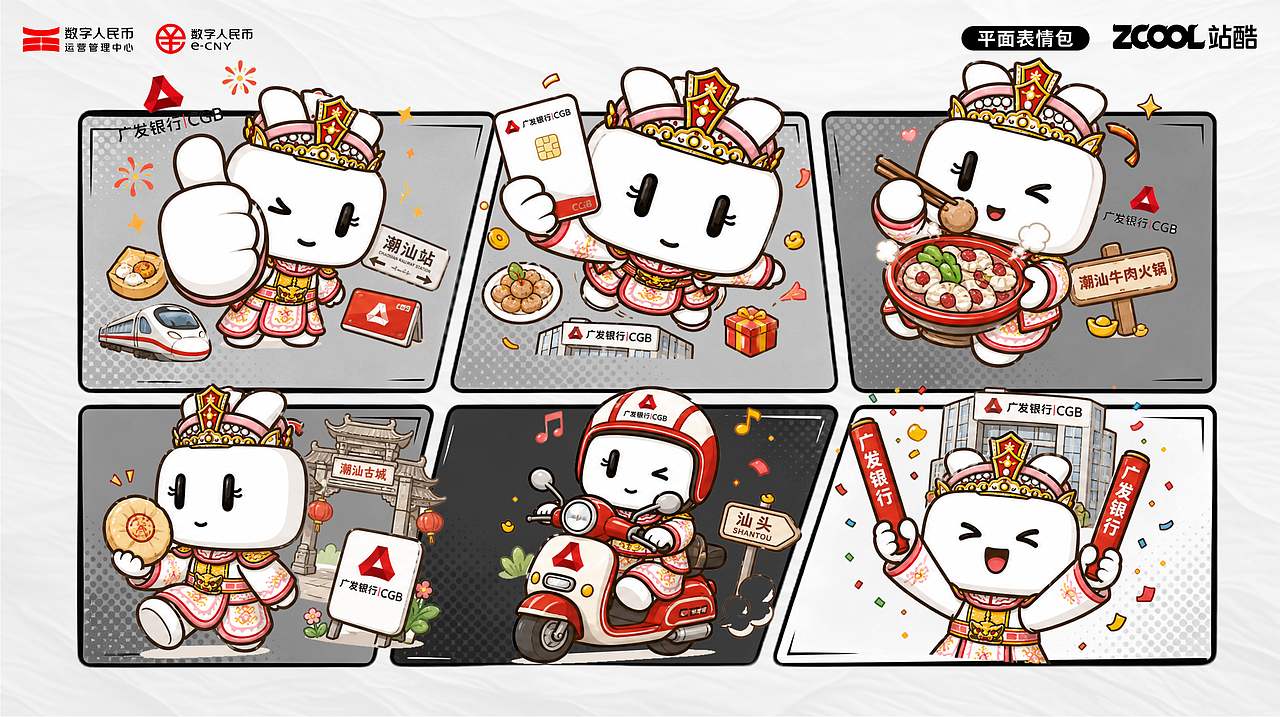 广发银行吉祥物圆圆(图ZNDExNjkwNTAw) - 工艺品设计 - 站酷设计师lee3365966原创素材 - 站酷ZCOOL