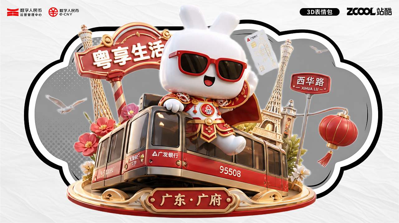 广发银行吉祥物圆圆(图ZNDExNjkwNTA0) - 工艺品设计 - 站酷设计师lee3365966原创素材 - 站酷ZCOOL