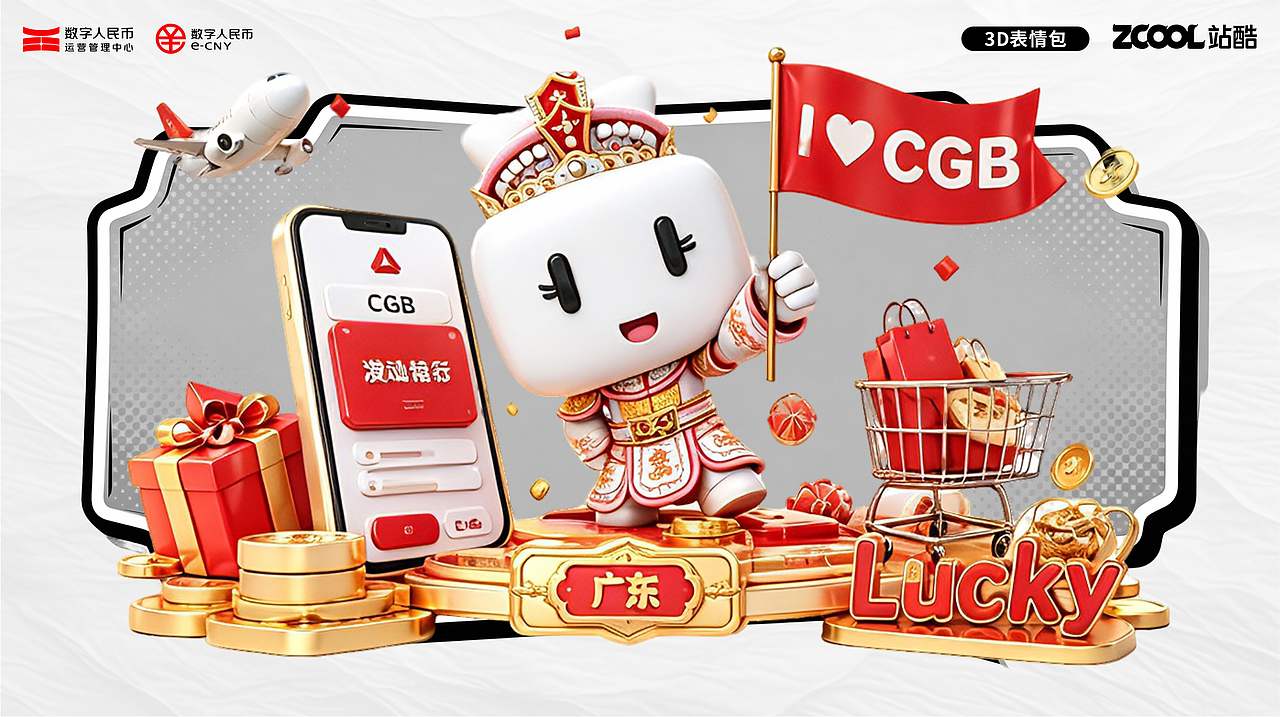 广发银行吉祥物圆圆(图ZNDExNjkwNTIw) - 工艺品设计 - 站酷设计师lee3365966原创素材 - 站酷ZCOOL