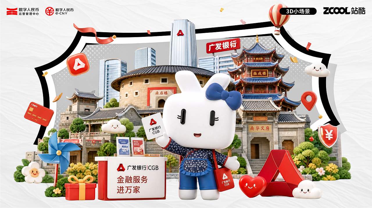 广发银行吉祥物圆圆(图ZNDExNjkwNTQ0) - 工艺品设计 - 站酷设计师lee3365966原创素材 - 站酷ZCOOL
