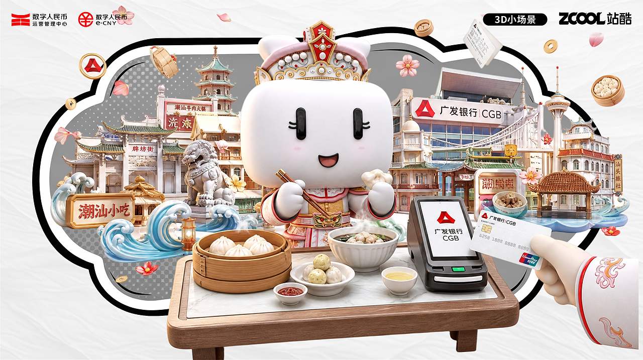 广发银行吉祥物圆圆(图ZNDExNjkwNTQ4) - 工艺品设计 - 站酷设计师lee3365966原创素材 - 站酷ZCOOL