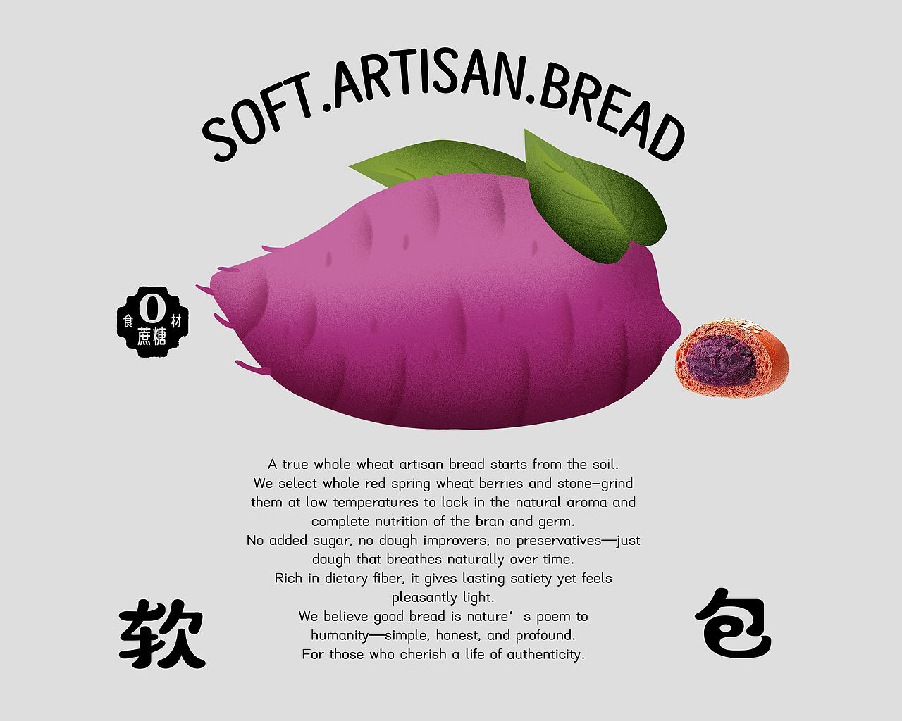 全麦欧包/食品包装设计（图ZNDExNjkwMzQw） - 包装 - 站酷设计师黄晃晃HHH原创素材 - 站酷ZCOOL