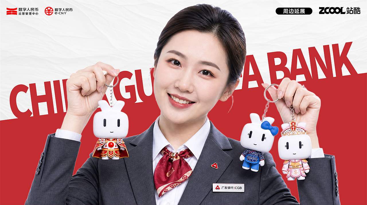广发银行吉祥物圆圆(图ZNDExNjkwNTg0) - 工艺品设计 - 站酷设计师lee3365966原创素材 - 站酷ZCOOL