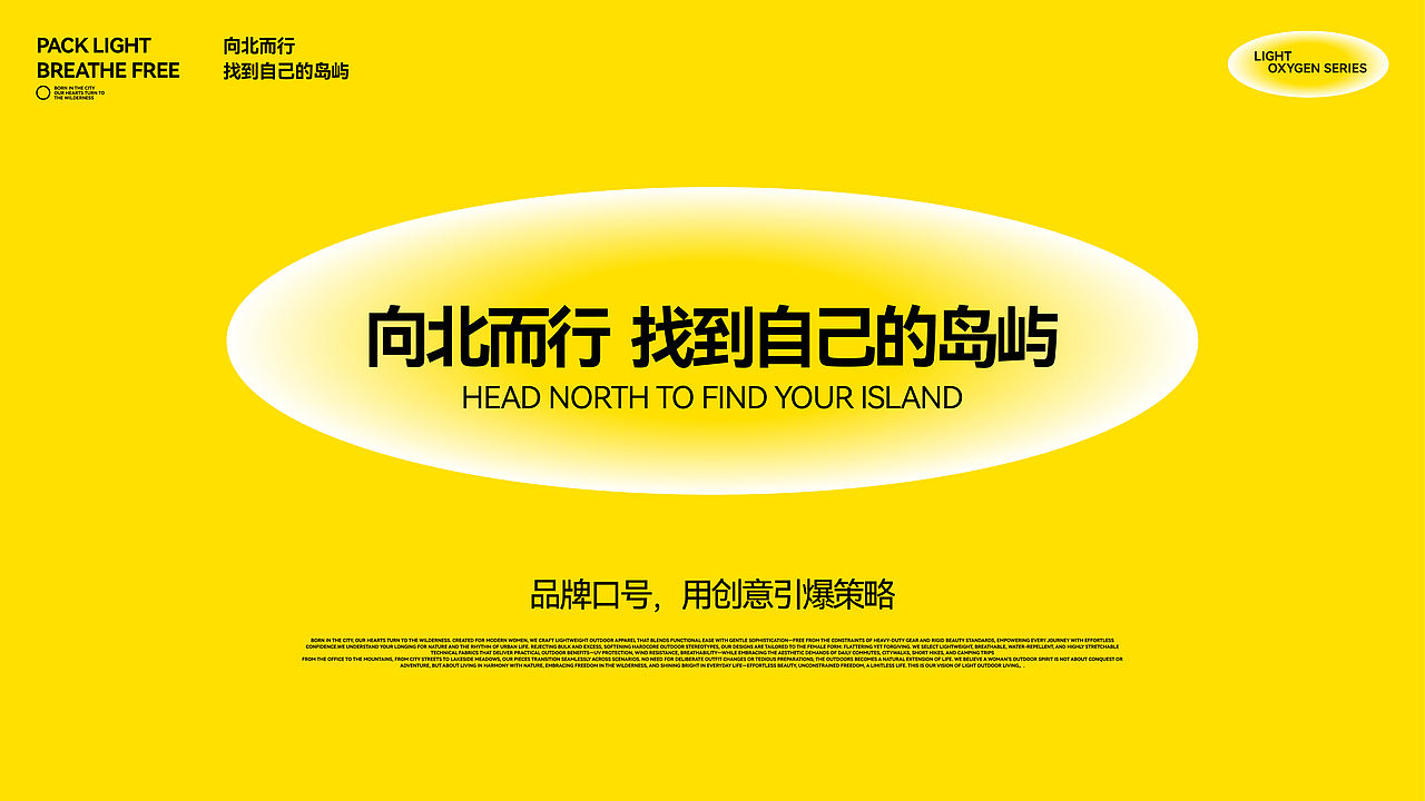 北屿NORYU户外轻运动时尚品牌全案设计(图ZNDExNjkxOTY4) - 品牌 - 站酷设计师王十三品牌设计原创素材 - 站酷ZCOOL