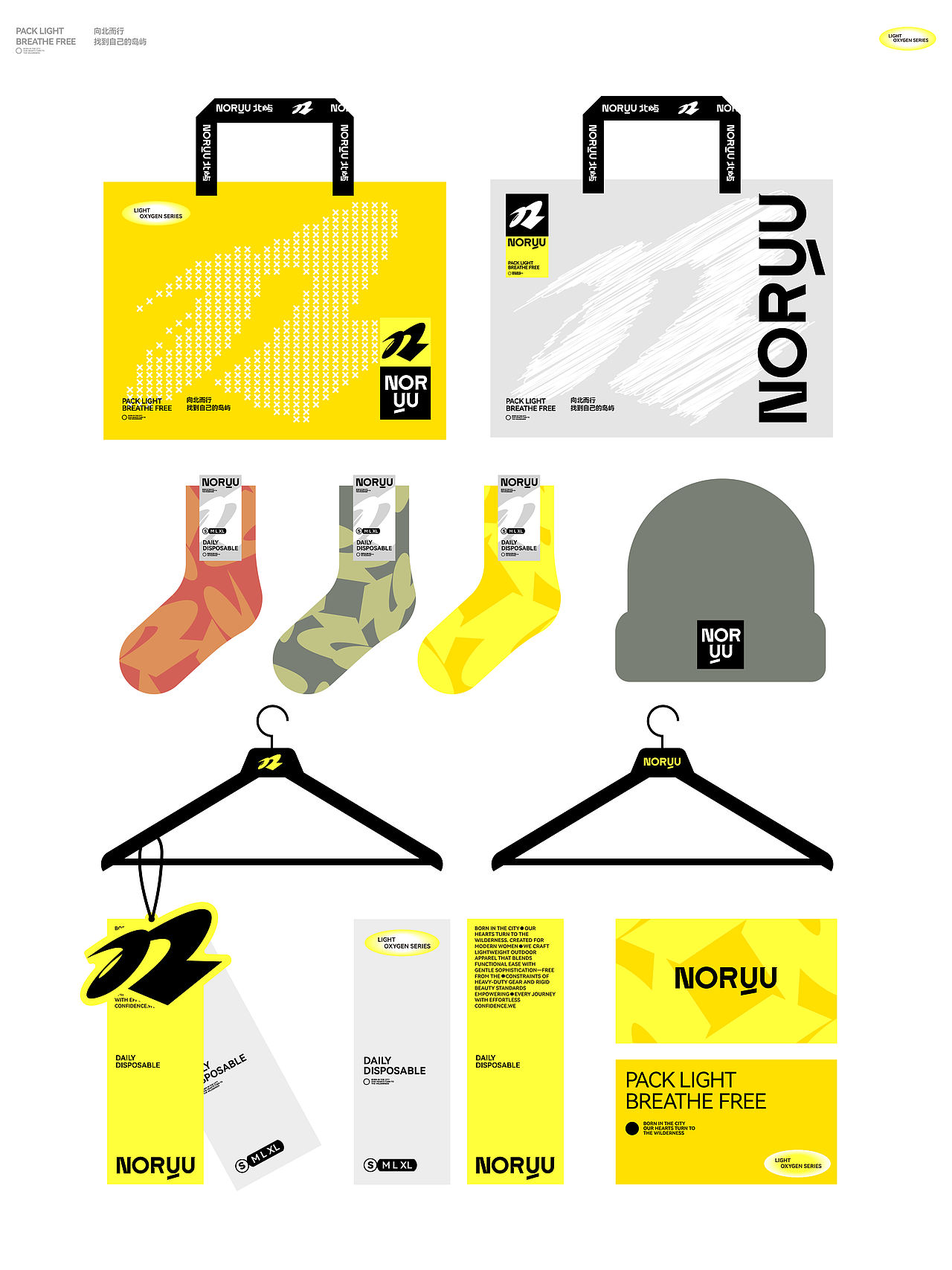 北屿NORYU户外轻运动时尚品牌全案设计(图ZNDExNjkxOTg4) - 品牌 - 站酷设计师王十三品牌设计原创素材 - 站酷ZCOOL