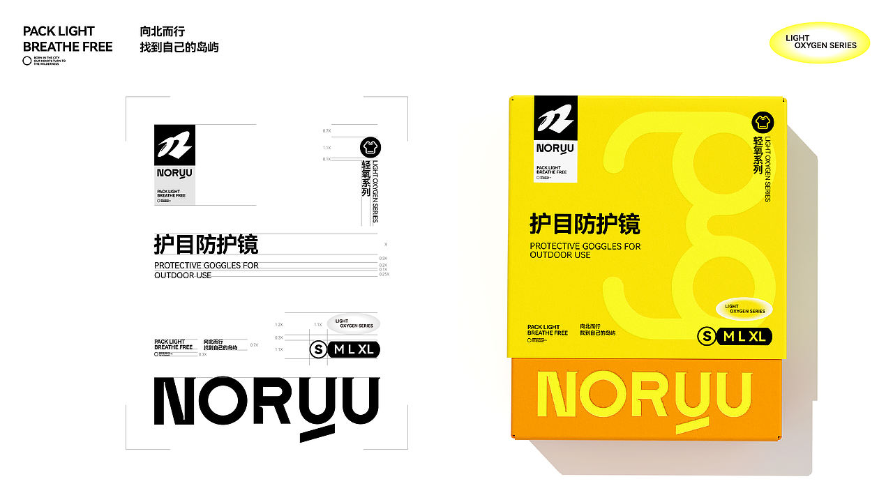 北屿NORYU户外轻运动时尚品牌全案设计(图ZNDExNjkyMDA0) - 品牌 - 站酷设计师王十三品牌设计原创素材 - 站酷ZCOOL