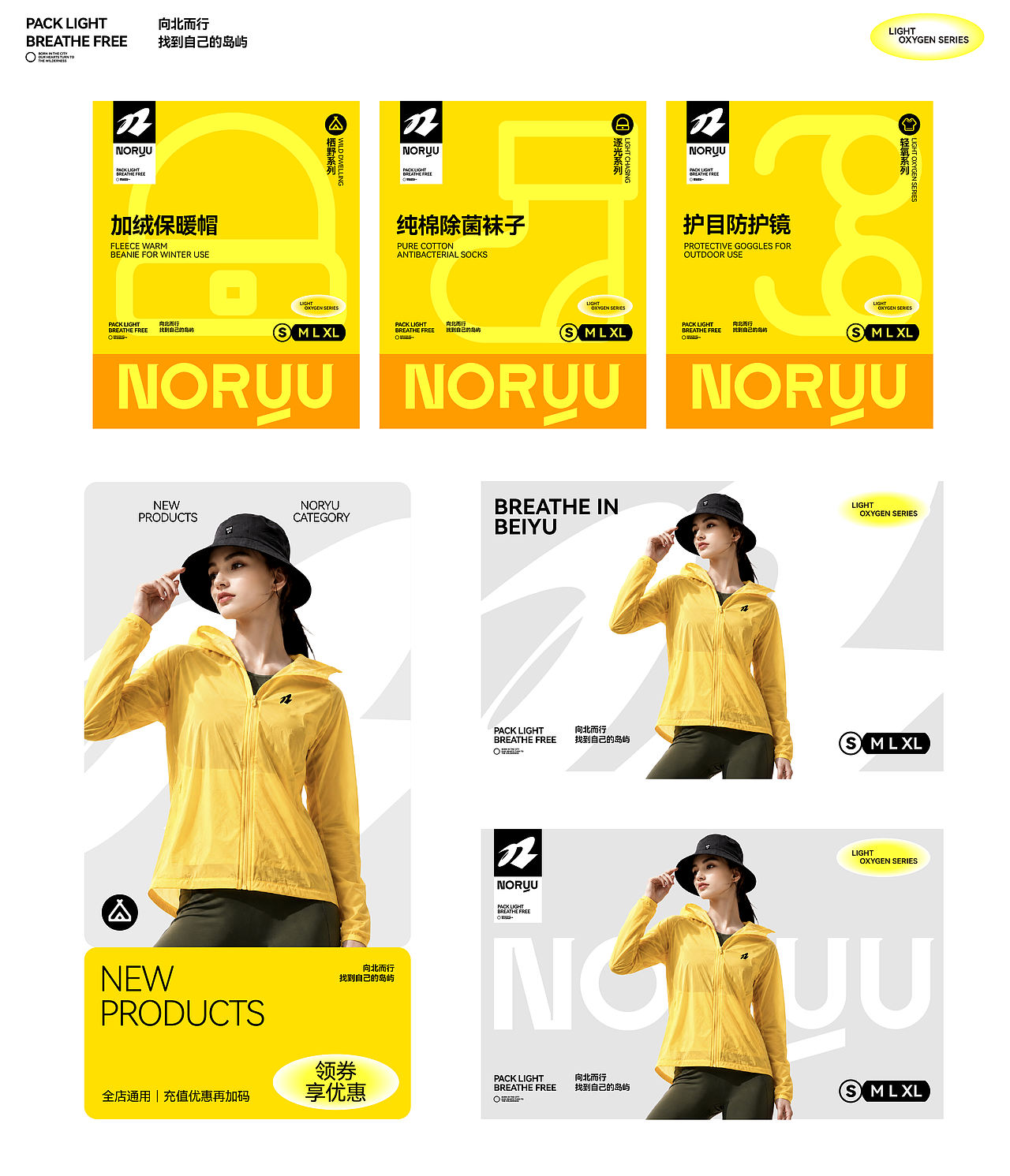 北屿NORYU户外轻运动时尚品牌全案设计(图ZNDExNjkyMDA4) - 品牌 - 站酷设计师王十三品牌设计原创素材 - 站酷ZCOOL