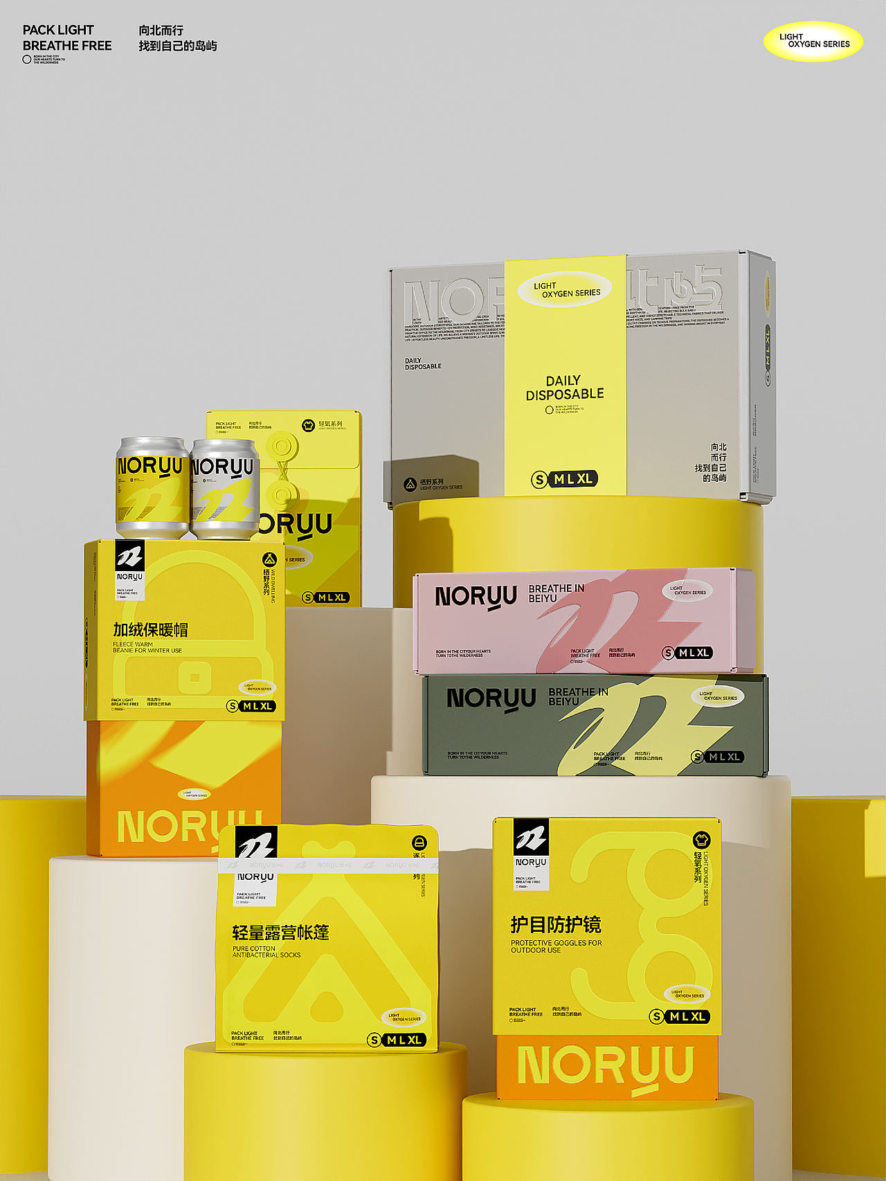 北屿NORYU户外轻运动时尚品牌全案设计(图ZNDExNjkyMDUy) - 品牌 - 站酷设计师王十三品牌设计原创素材 - 站酷ZCOOL