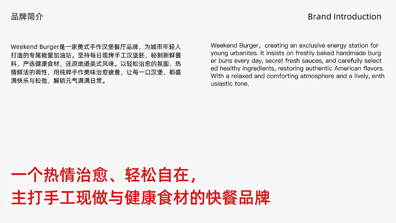 WEEKEND 周末汉堡(图ZNDExNjkzMDgw) - 品牌 - 站酷设计师iou2原创素材 - 站酷ZCOOL